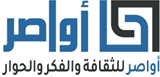 أواصر