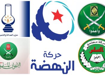 نحو مقاربة جديدة للحركات السياسية الإسلامية