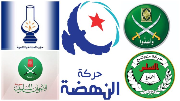 نحو مقاربة جديدة للحركات السياسية الإسلامية
