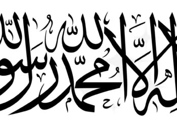 كيف نفهم التوحيد اليوم؟
