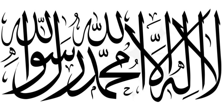 كيف نفهم التوحيد اليوم؟