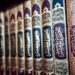 سرديات القرآن الكريم