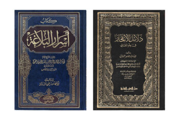 الجرجاني في القراءات النقدية المعاصرة