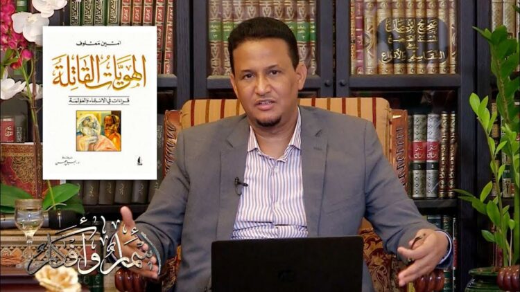أسمار وأفكار - الهويات القاتلة