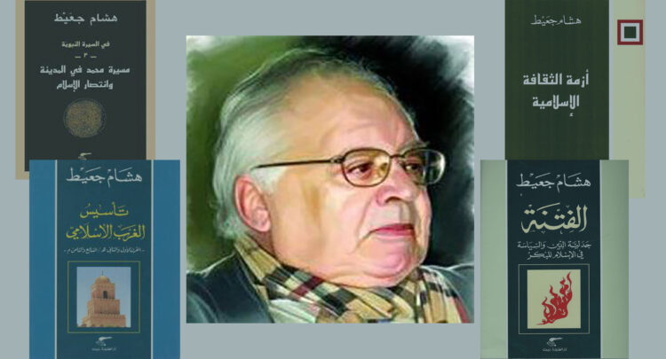 رحم الله الدكتور هشام جعيط