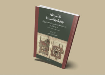 أقدم رحلة شنقيطية
