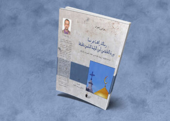 رسالة راهب فرنسا ورد القاضي أبي الوليد الباجي عليها