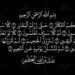 سورة التكاثر