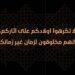هل نحن بحاجة إلى إصلاح ديني