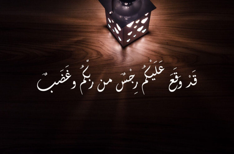 جعل المتوقع كالواقع