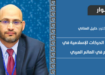 حوار مع د. خليل العناني