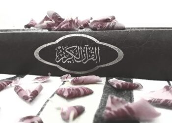 القرآن الكريم