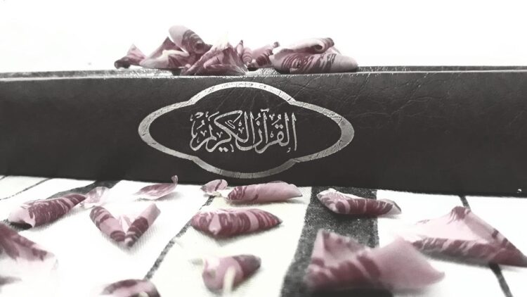 القرآن الكريم