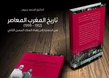 تاريخ-المغرب-المعاصر