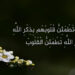 دور الإسلام في الصحة النفسية والعقلية