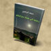 رحلة إلى جبال سراييفو