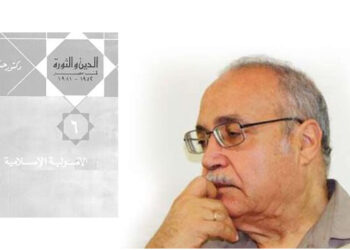 الدكتور حسن حنفي: الأضدادُ في كأسٍ واحد -4-