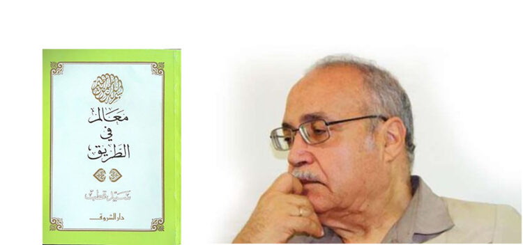 الدكتور حسن حنفي: الأضدادُ في كأسٍ واحد – 5