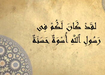 بين الفعل ورد الفعل في حياة الرسول صلى الله عليه وسلم