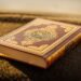 القرآنُ الكريم كتابٌ واقعي