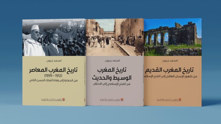 تاريخ المغرب القديم من ظهور الإنسان العاقل إلى الفتح الإسلامي