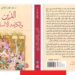الدين والكرامة الإنسانية