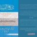 قراءة في كتاب تاريخ الصومال