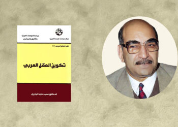حِجَاجيةُ الاستعَارة في الخِطاب الفلسَفي؛ تكوينُ العَقل العرَبيّ لمحمَّد عابد الجابري نموذجًا