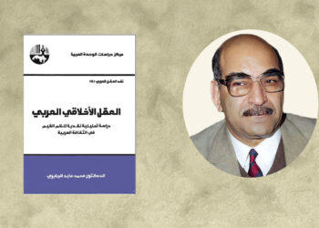 هل جلّى الجابري ضباب الخلط بين القيم والأخلاق والآداب