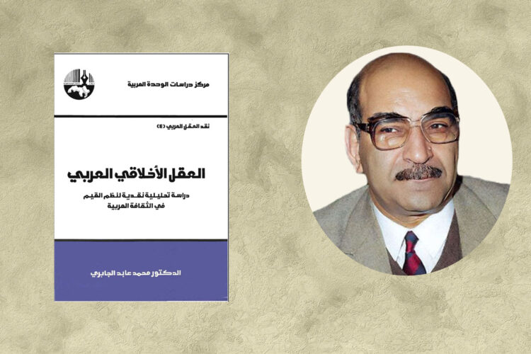 هل جلّى الجابري ضباب الخلط بين القيم والأخلاق والآداب