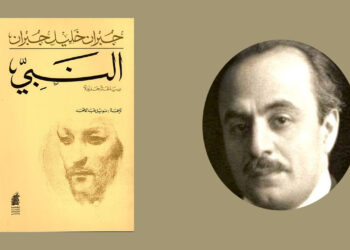 نبيّ جبران: ربيع نيتشه وخريف التصوّف