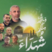 1446هـ سنة القادة