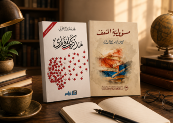 الروح والقراءة والثقافة